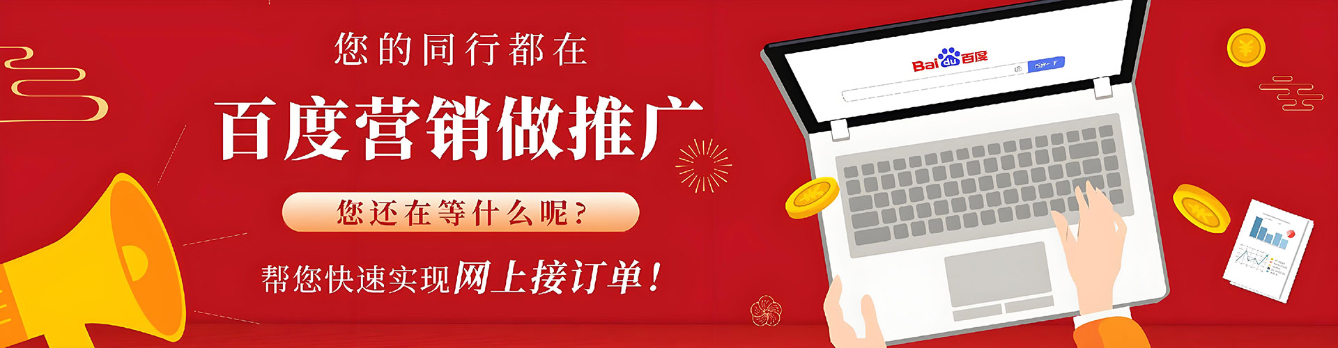 浦北百度竞价